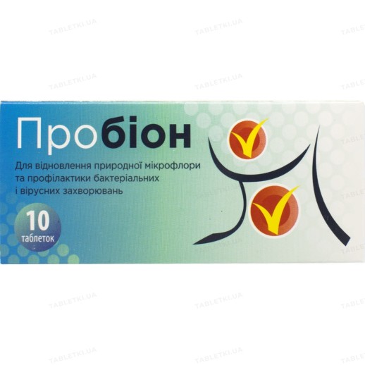 Пробион №10 таб (БАД)