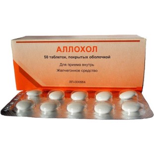 Аллохол №50 таб. п/о (10х5)