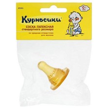 Соска молочная латексная Курносики медленный поток (арт12131) 0+мес.