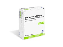 Дексаметазон 4мг /1мл №10 р-р д/инъекций/инфузий