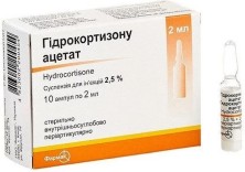 Гидрокортизона ацетат 2,5% 2мл №10 суспензия для инъекций