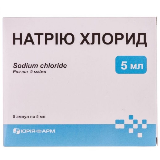 Натрия хлорид 0,9% 5мл №5 р-р для инъекций