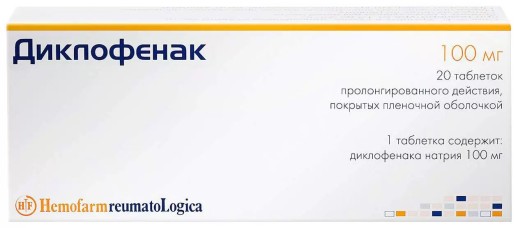 Диклофенак 100мг №20 таб. Hemofarm
