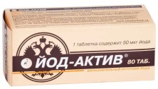 Йод - актив 50мкг №80 таб.