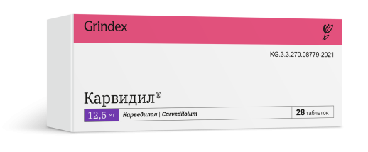 Карвидил 12,5мг №28 таб.
