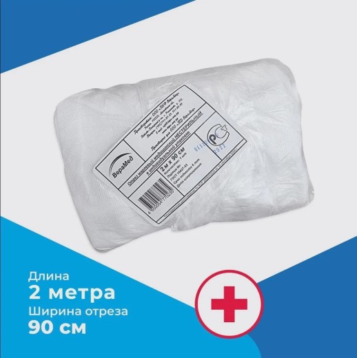 Марля мед.н/ст.2м х 90см
