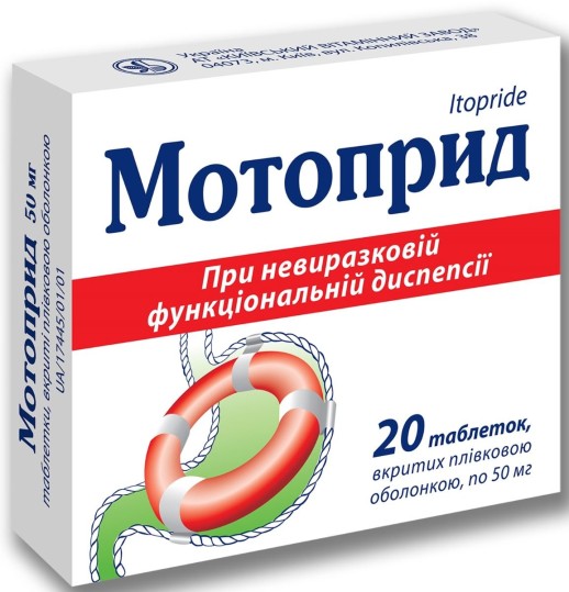 Мотоприд 50мг №20 таб (Итоприда гидрохлорид)