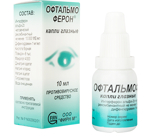 Офтальмоферон 10 мл капли глазные (Интерферон)
