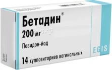 Бетадин 200мг №14 супп. ваг. (Повидон-йод)