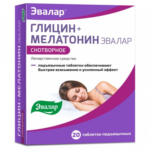 Глицин+Мелатонин (100мг+3мг) №20 таб.подъязычные