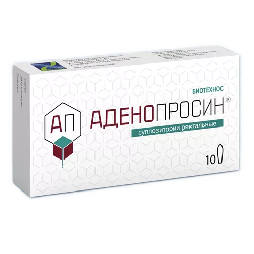Аденопросин 150 мг №10 супп.ректальные