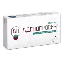 Аденопросин 150 мг №10 супп.ректальные