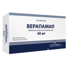 Верапамил 40мг №30 таб.