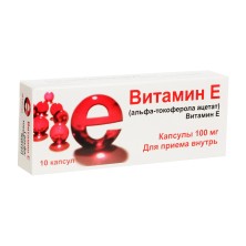 Витамин Е 100мг №10 капс.(альфа-токоферола ацетат)
