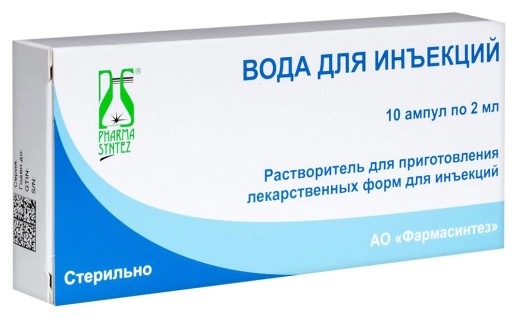 Вода для инъекций 2мл №10 растворитель для приготовления лекарственных форм для инъекций