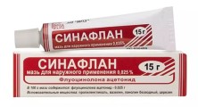Синафлан мазь 0,025% 15г (Флуоцинолона ацетонид)