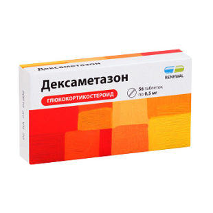 Дексаметазон 0,5мг №56 таб.