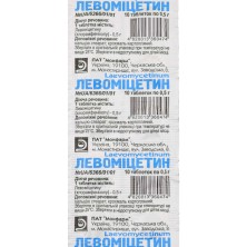 Левомицетин 500мг №10 таб.для приема внутрь
