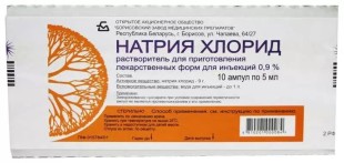 Натрия хлорид 0 9% 5мл №10 растворитель для приготовления лекарственных форм для инъекций