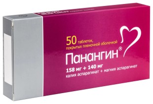 Панангин №50 таб.(калия и магния аспарагинат)