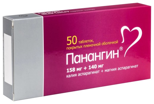 Панангин №50 таб.(калия и магния аспарагинат)