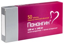 Панангин №50 таб.(калия и магния аспарагинат)