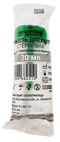 Емкость д/забора кала 30мл стерильная