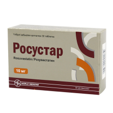 Росустар 10мг №30 таб. (Розувастатин)