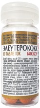 Элеутерококк Биокор №50 таб.