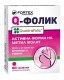 ФОРТЕКС - Q-Фолик 400мкг №60 таб.