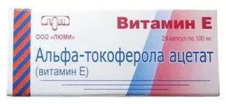 Витамин Е 100мг №20 капсулы (альфа-токофер.ацетат)