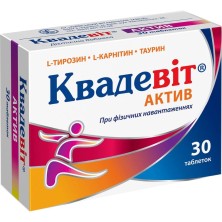 Квадевит Актив №30 таб