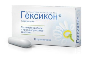 Гексикон 16мг №10 супп. вагинальные (Хлоргексидин)