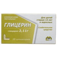 Глицерин суппозитории для детей 1 24г №10
