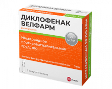 Диклофенак 75мг/3мл №10 р-р для в/м введения