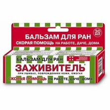Заживитель бальзам для ран 30мл при ушибах,ранах, ожогах