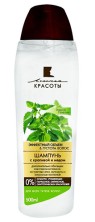 Шампунь Линия Красоты Эффективный объем Густота волос с крапивой 500мл