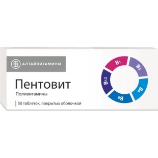 Пентовит №50 таб.(вит.группы В)