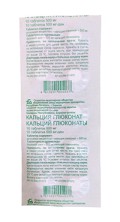 Кальция глюконат 500мг №10 таб.