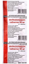 Фуразолидон 50мг №10 таб.