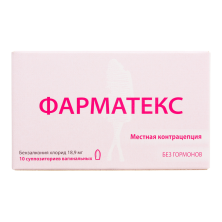 Фарматекс 18,9мг №10 супп.ваг.(бензалкония хлорид) местная контрацепция