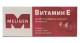 Витамин Е 100мг №20 капсулы (альфа-токоферола ацетат)
