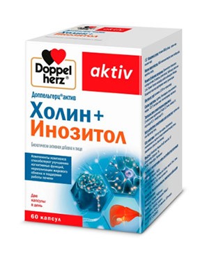 Доппельгерц Актив Холин+Инозитол №60 капс.