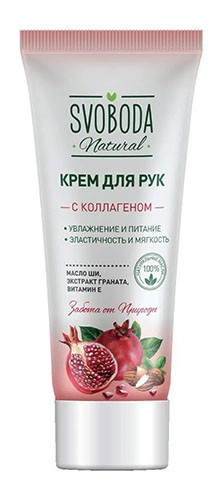 Крем для рук Svoboda Natural Коллаген 80мл