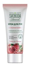 Крем для рук Svoboda Natural Коллаген 80мл