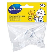 Соска молочная силиконовая Курносики с X-образным отверстием быстрый поток (арт. 12056) 6+мес.