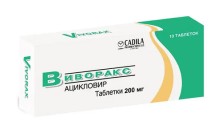 Виворакс 200мг №10 таб. (Ацикловир)