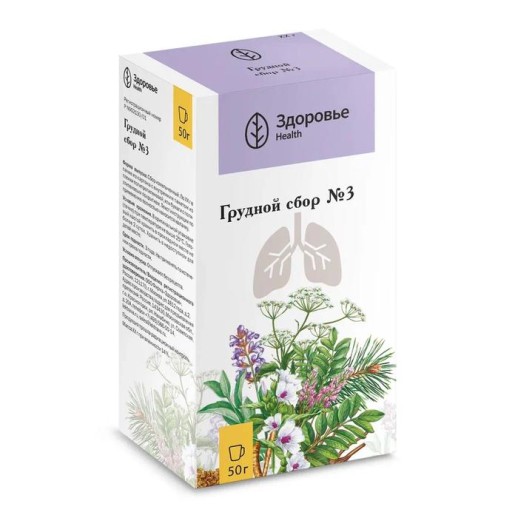 Грудной сбор №3 50г (солодки корень,корень алтея, анис,сосны почки и шалфей)