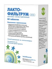 Лактофильтрум AVVA №60 таб.(полифан 0,355г, лактулоза 120г) энтеросорбент