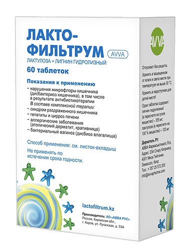 Лактофильтрум AVVA №60 таб.(полифан 0,355г, лактулоза 120г) энтеросорбент